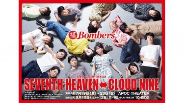 「SEVENTH HEAVEN ⇔ CLOUD NINE」ビジュアル公開！