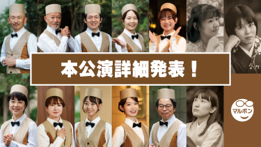 「劇場版 TWIN ROOMS」詳細情報＆ビジュアル公開！